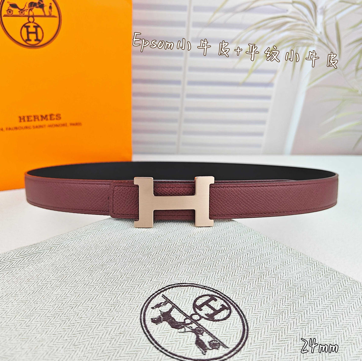 H Guillochee Buckle Belt 2.4cm Burgundy Espom 211246