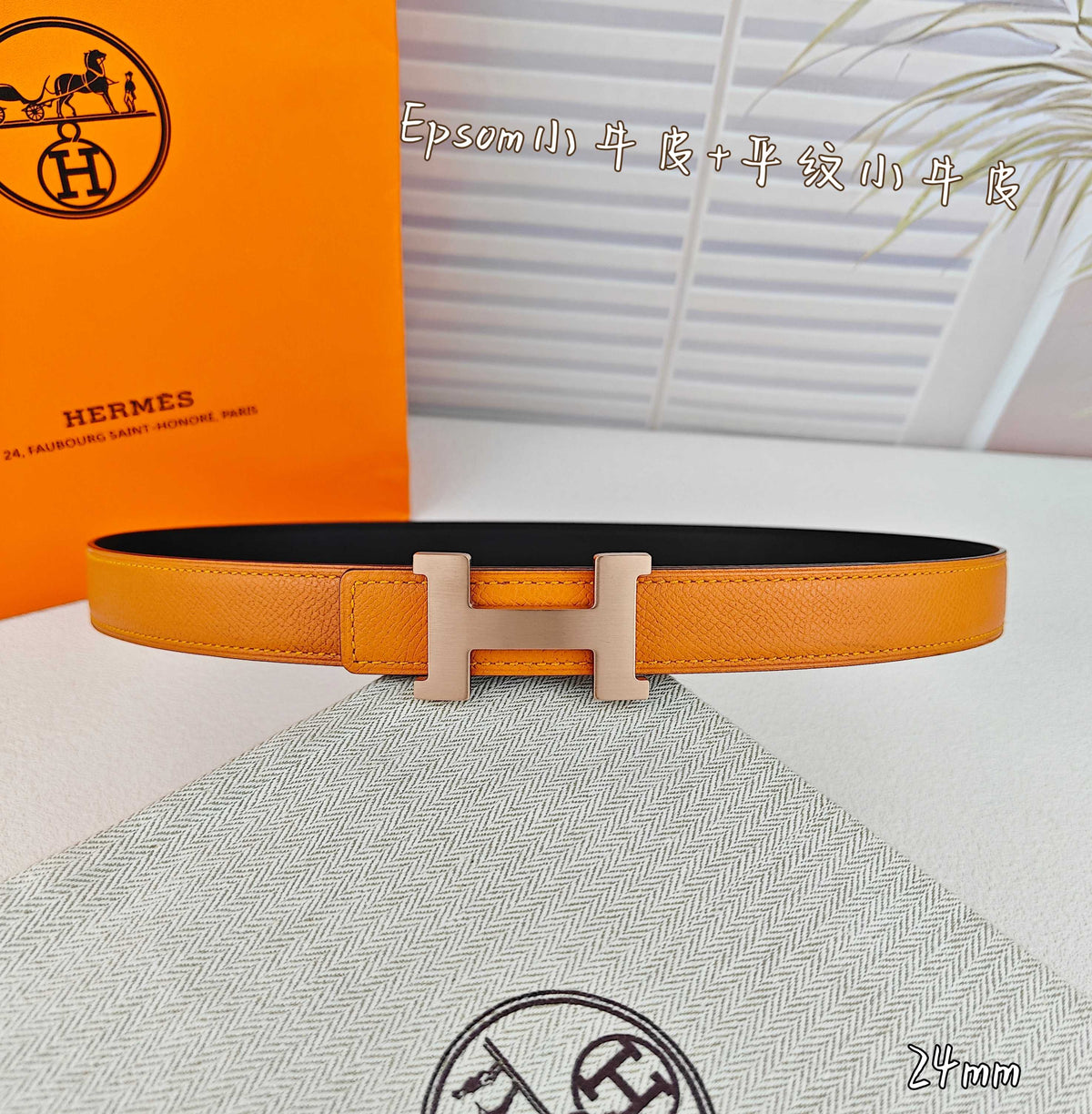 H Guillochee Buckle Belt 2.4cm Orange Espom 211245