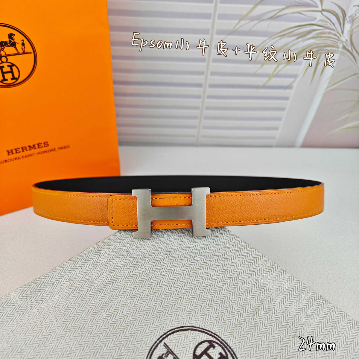 H Guillochee Buckle Belt 2.4cm Orange Espom 211245