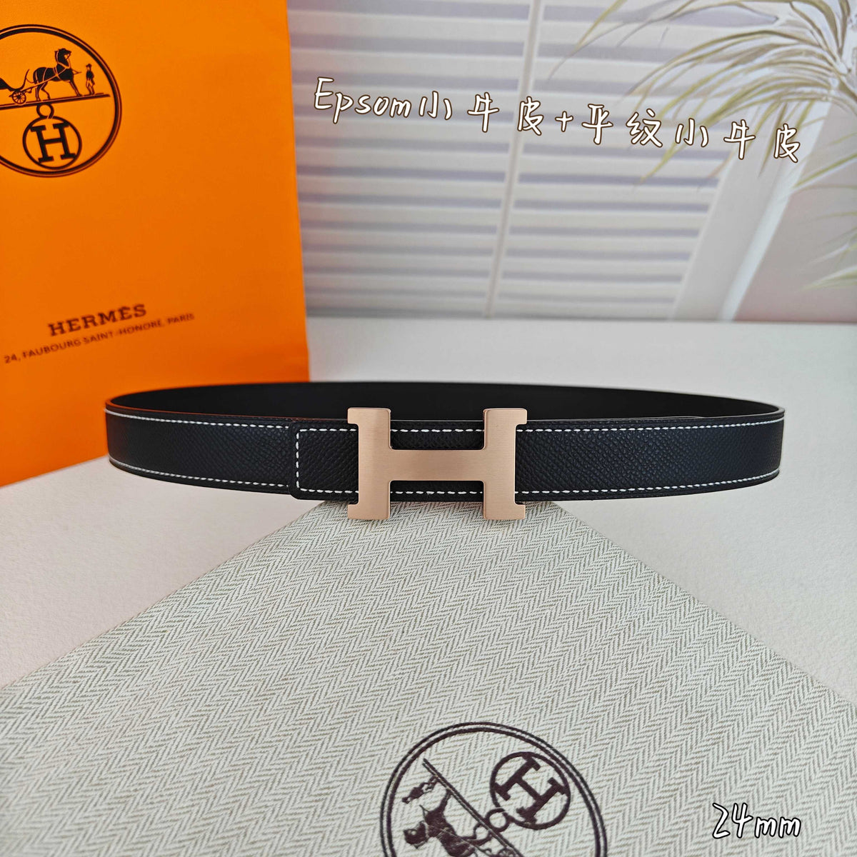 H Guillochee Buckle Belt 2.4cm Black Espom 211244