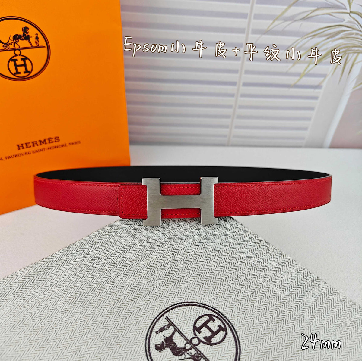 H Guillochee Buckle Belt 2.4cm Red Espom 211242
