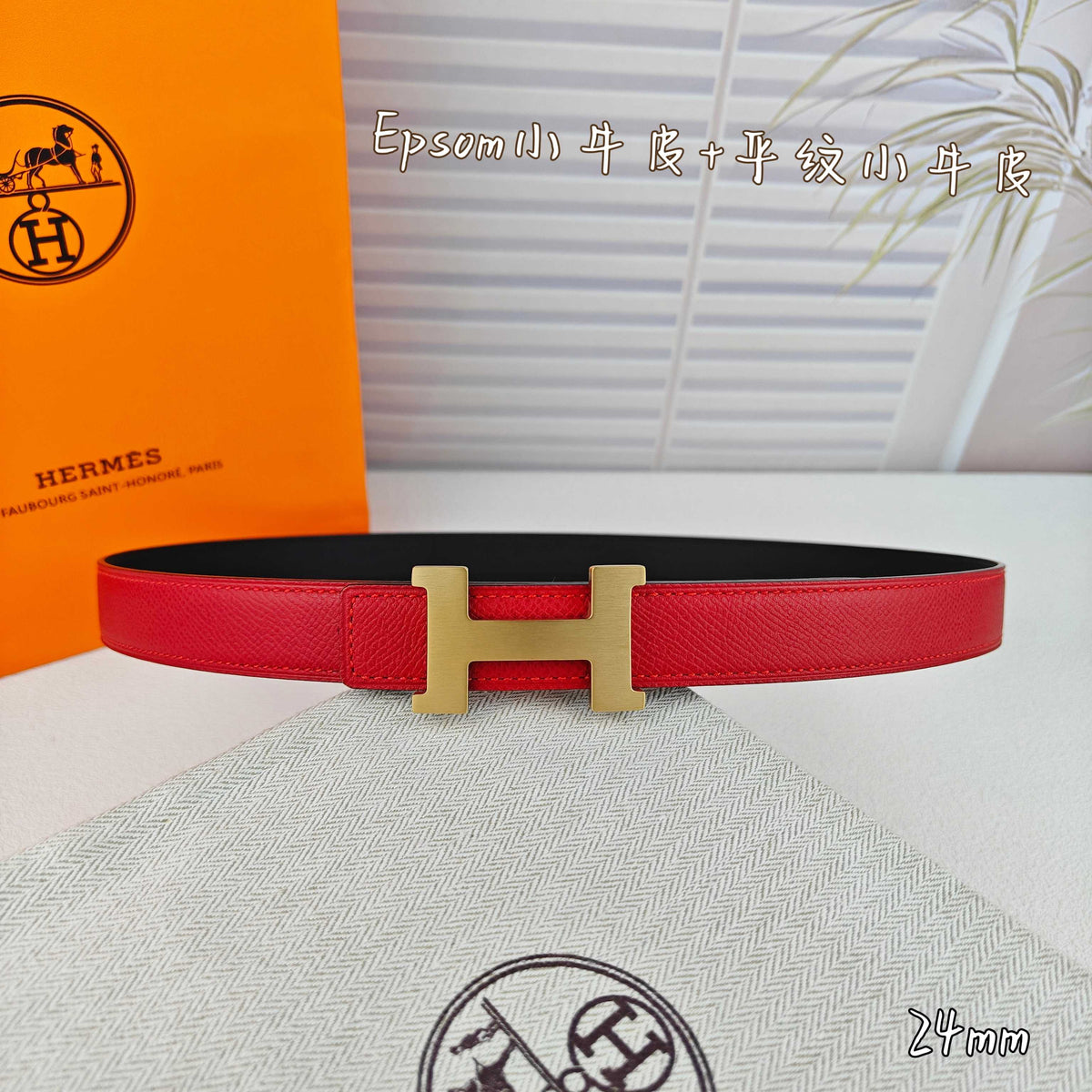 H Guillochee Buckle Belt 2.4cm Red Espom 211242