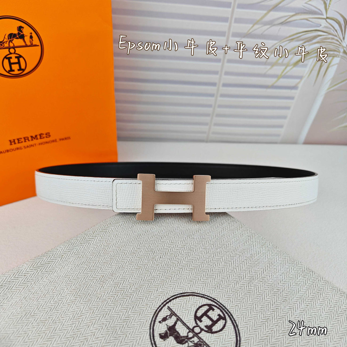 H Guillochee Buckle Belt 2.4cm White Espom 211241