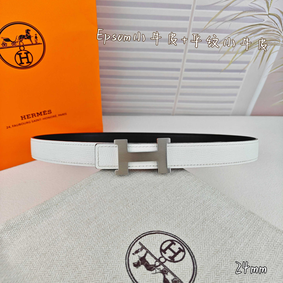 H Guillochee Buckle Belt 2.4cm White Espom 211241