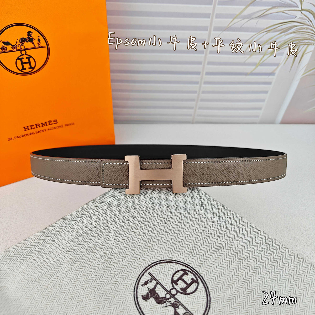 H Guillochee Buckle Belt 2.4cm Taupe Espom 211240