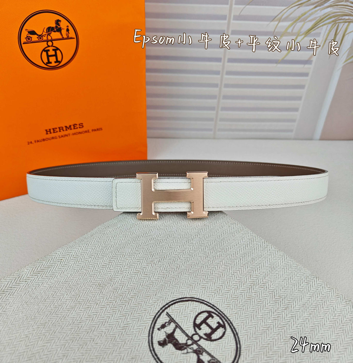 H Guillochee Buckle Belt 2.4cm White Taupe Espom 211237