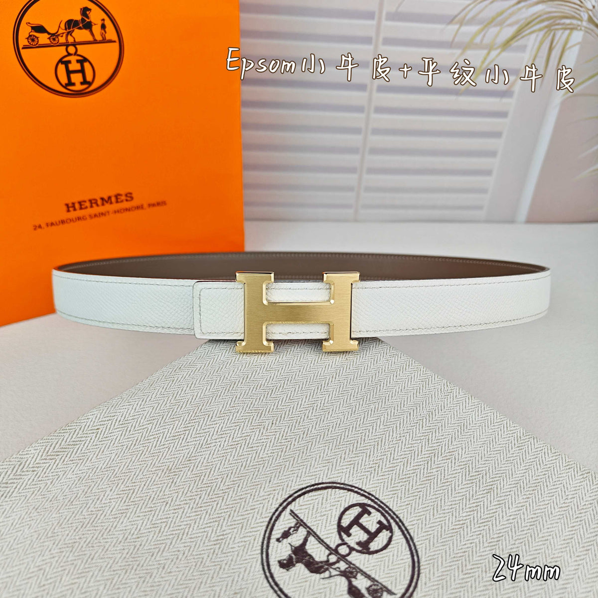 H Guillochee Buckle Belt 2.4cm White Taupe Espom 211237