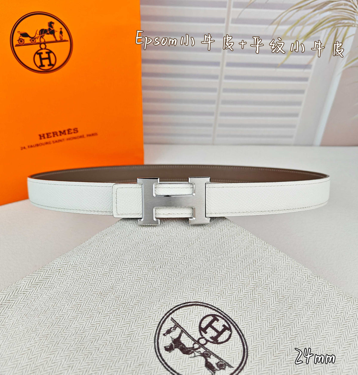 H Guillochee Buckle Belt 2.4cm White Taupe Espom 211237