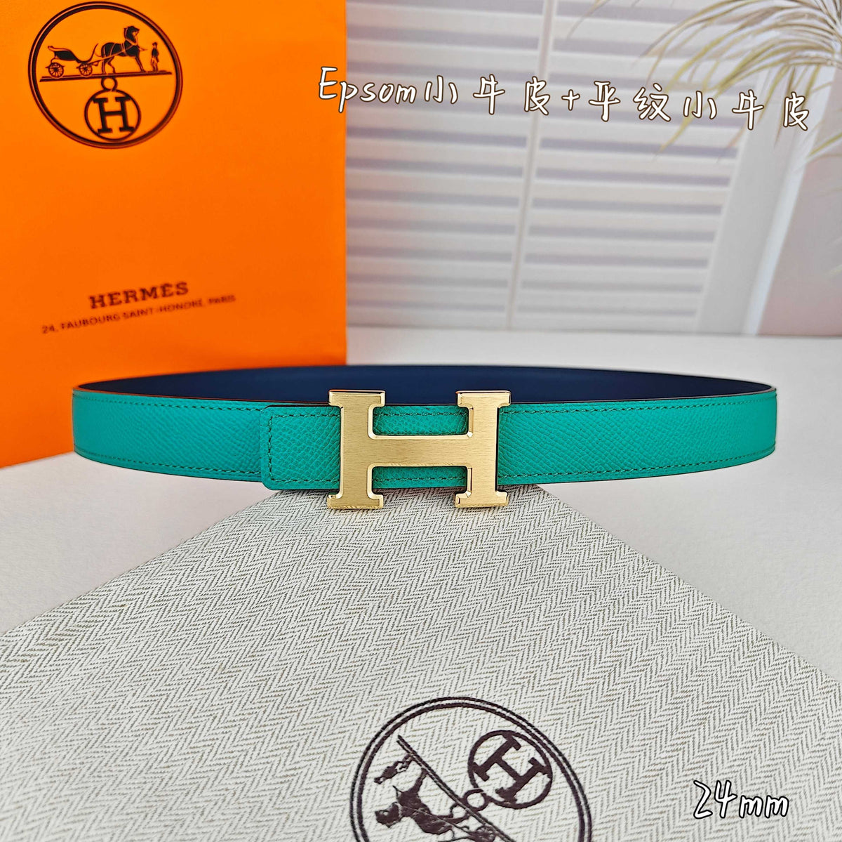 H Guillochee Buckle Belt 2.4cm Teal Blue Espom 211236