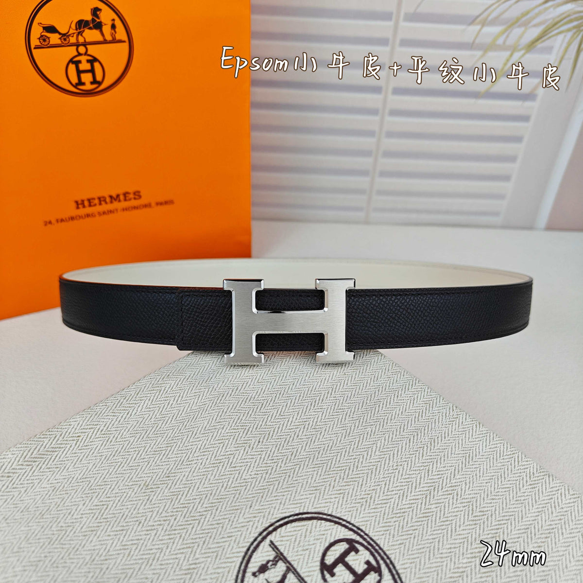 H Guillochee Buckle Belt 2.4cm Black White Taupe Espom 211235