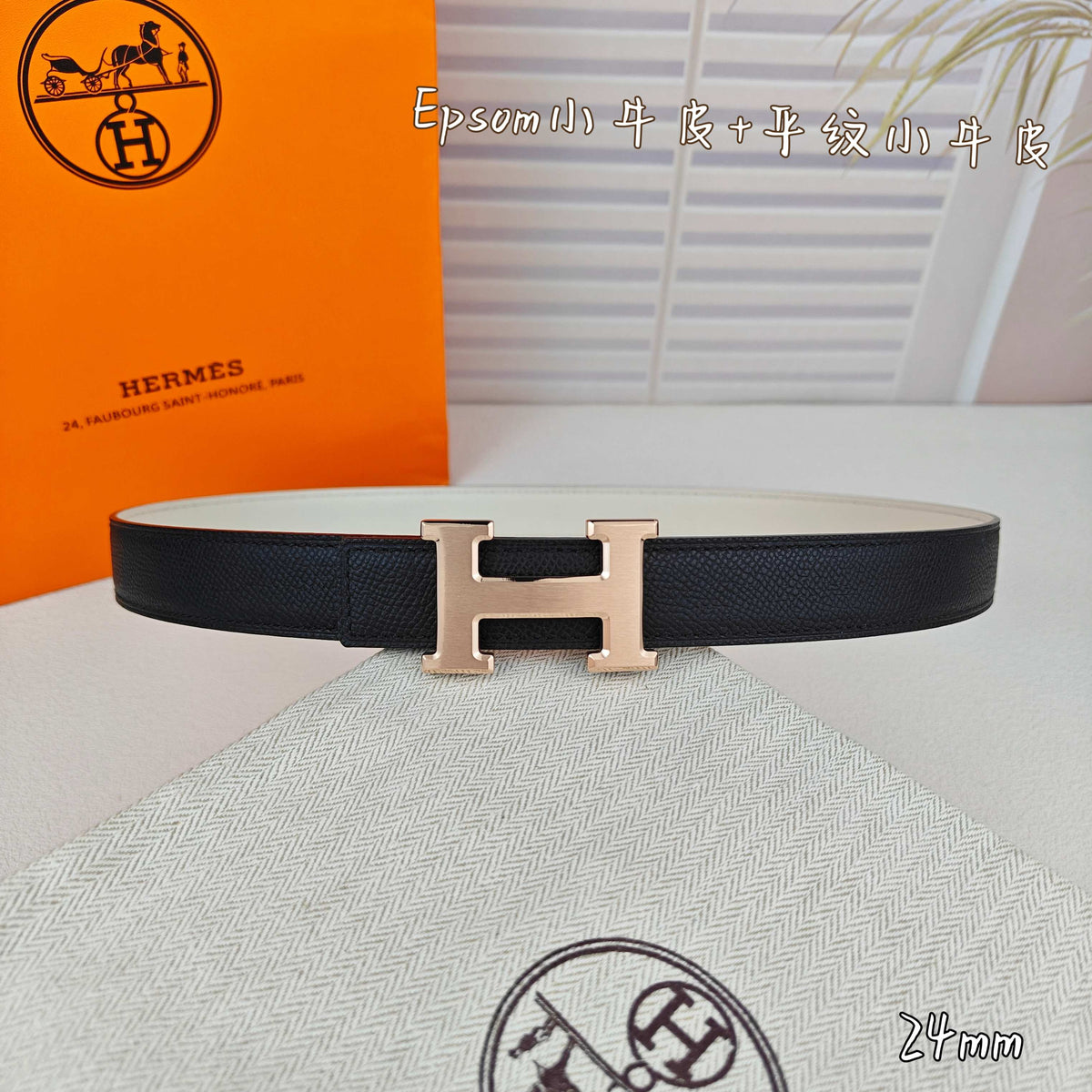 H Guillochee Buckle Belt 2.4cm Black White Taupe Espom 211235