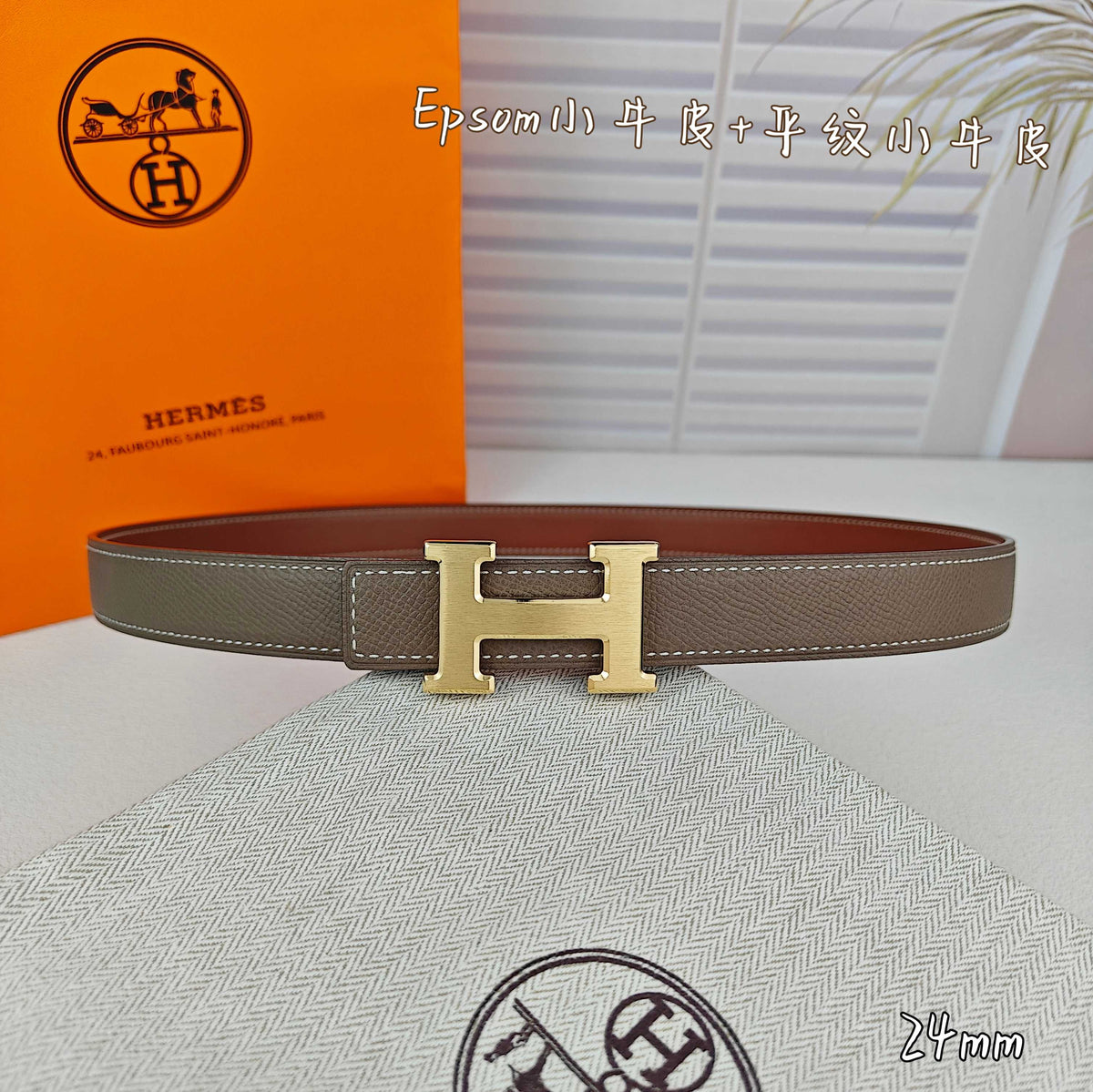 H Guillochee Buckle Belt 2.4cm Tan Taupe  Espom 211234