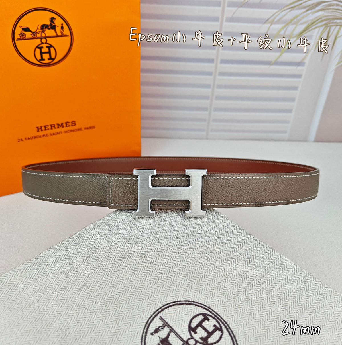 H Guillochee Buckle Belt 2.4cm Tan Taupe  Espom 211234