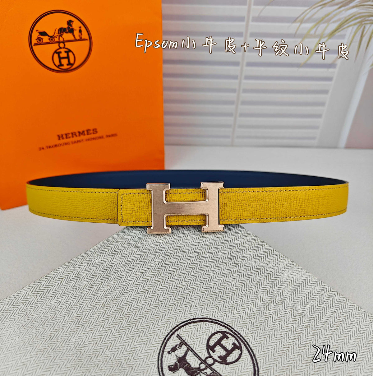 H Guillochee Buckle Belt 2.4cm Yellow Blue Espom 211233