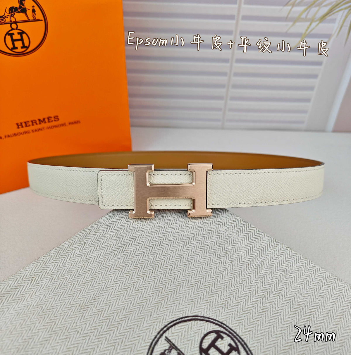 H Guillochee Buckle Belt 2.4cm Yellow White Espom 211230