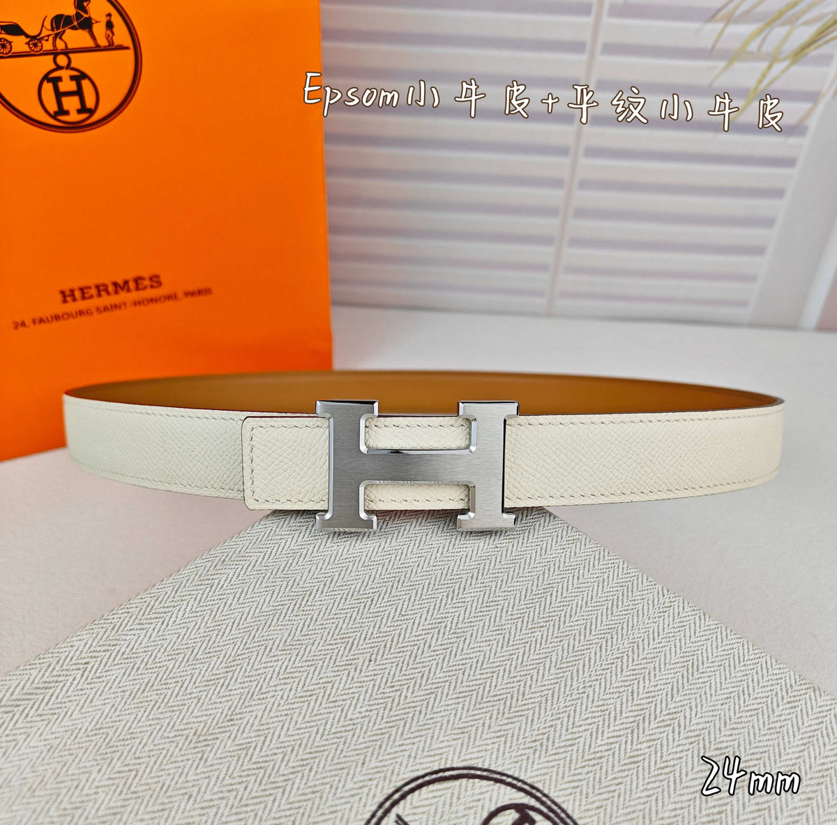 H Guillochee Buckle Belt 2.4cm Yellow White Espom 211230
